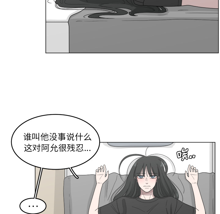 《你是我的天使》漫画最新章节第13话 13免费下拉式在线观看章节第【73】张图片