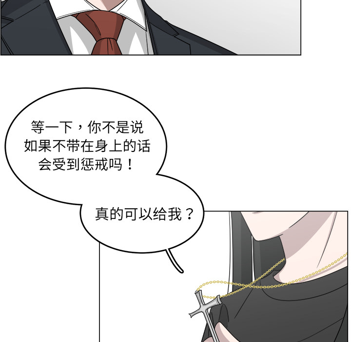 《你是我的天使》漫画最新章节第13话 13免费下拉式在线观看章节第【43】张图片