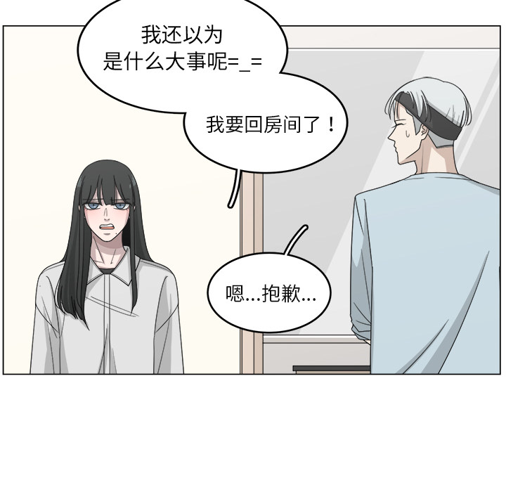 《你是我的天使》漫画最新章节第13话 13免费下拉式在线观看章节第【78】张图片