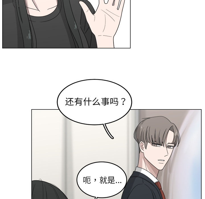 《你是我的天使》漫画最新章节第13话 13免费下拉式在线观看章节第【27】张图片