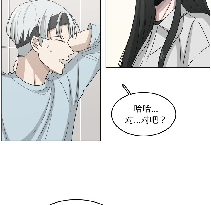 《你是我的天使》漫画最新章节第13话 13免费下拉式在线观看章节第【79】张图片