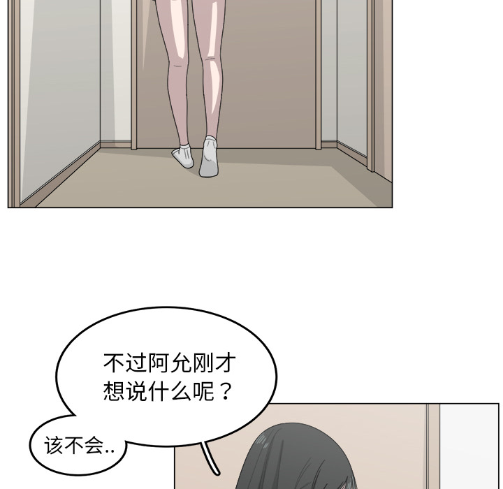 《你是我的天使》漫画最新章节第13话 13免费下拉式在线观看章节第【21】张图片