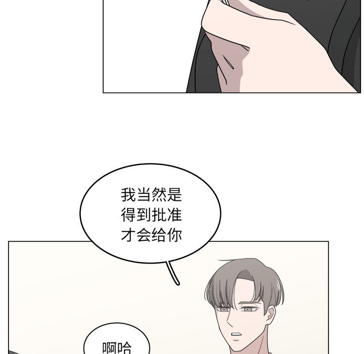 《你是我的天使》漫画最新章节第13话 13免费下拉式在线观看章节第【42】张图片