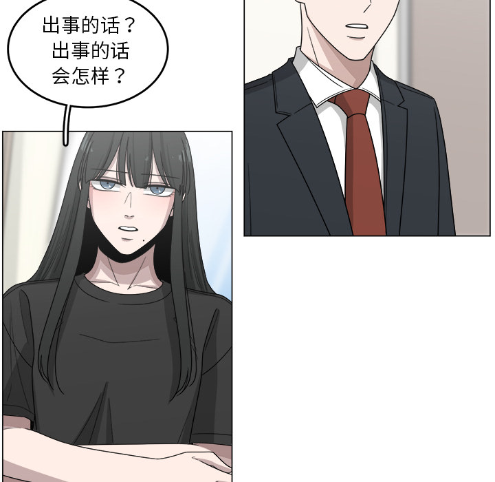 《你是我的天使》漫画最新章节第13话 13免费下拉式在线观看章节第【30】张图片