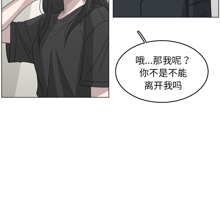 《你是我的天使》漫画最新章节第13话 13免费下拉式在线观看章节第【48】张图片