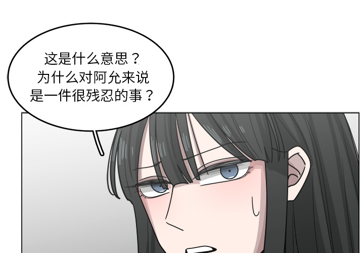 《你是我的天使》漫画最新章节第13话 13免费下拉式在线观看章节第【85】张图片