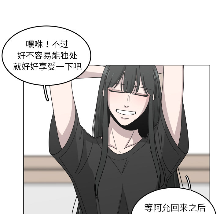 《你是我的天使》漫画最新章节第13话 13免费下拉式在线观看章节第【13】张图片