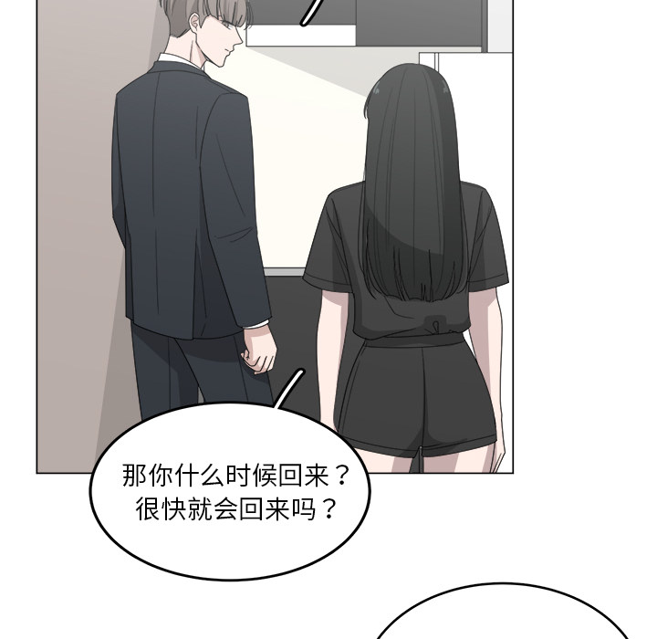 《你是我的天使》漫画最新章节第13话 13免费下拉式在线观看章节第【40】张图片