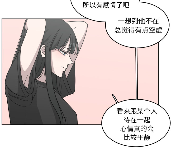 《你是我的天使》漫画最新章节第13话 13免费下拉式在线观看章节第【14】张图片