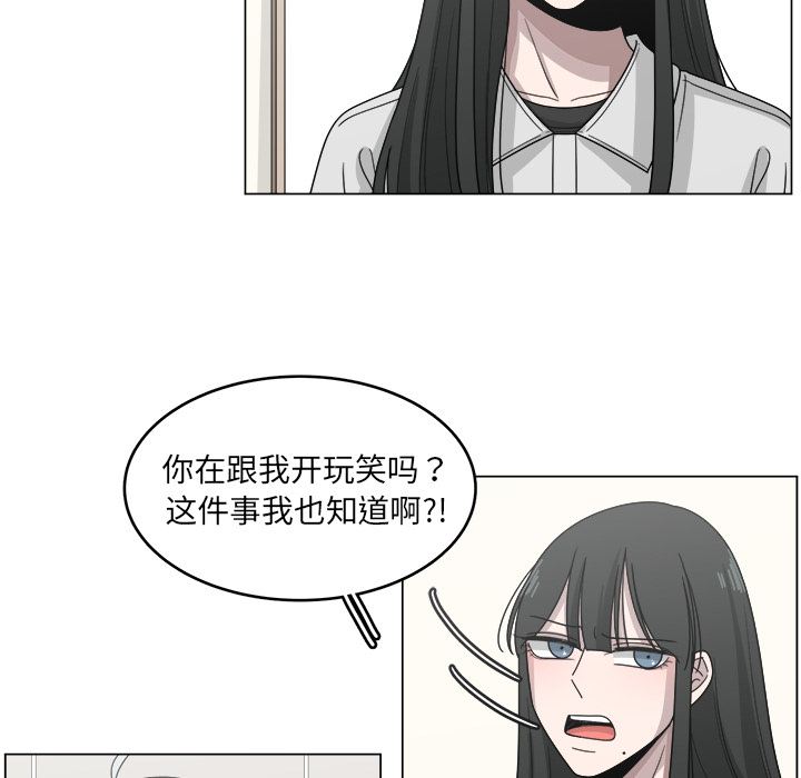 《你是我的天使》漫画最新章节第13话 13免费下拉式在线观看章节第【80】张图片