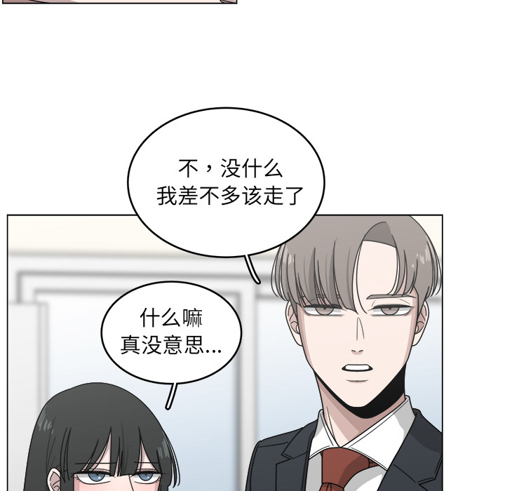 《你是我的天使》漫画最新章节第13话 13免费下拉式在线观看章节第【29】张图片