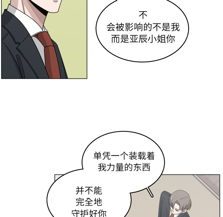 《你是我的天使》漫画最新章节第13话 13免费下拉式在线观看章节第【32】张图片