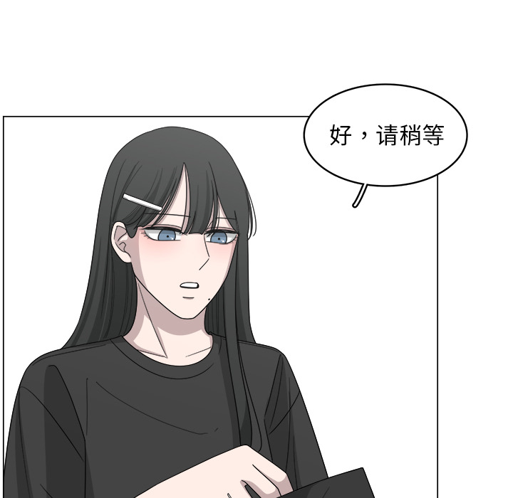 《你是我的天使》漫画最新章节第15话 15免费下拉式在线观看章节第【20】张图片