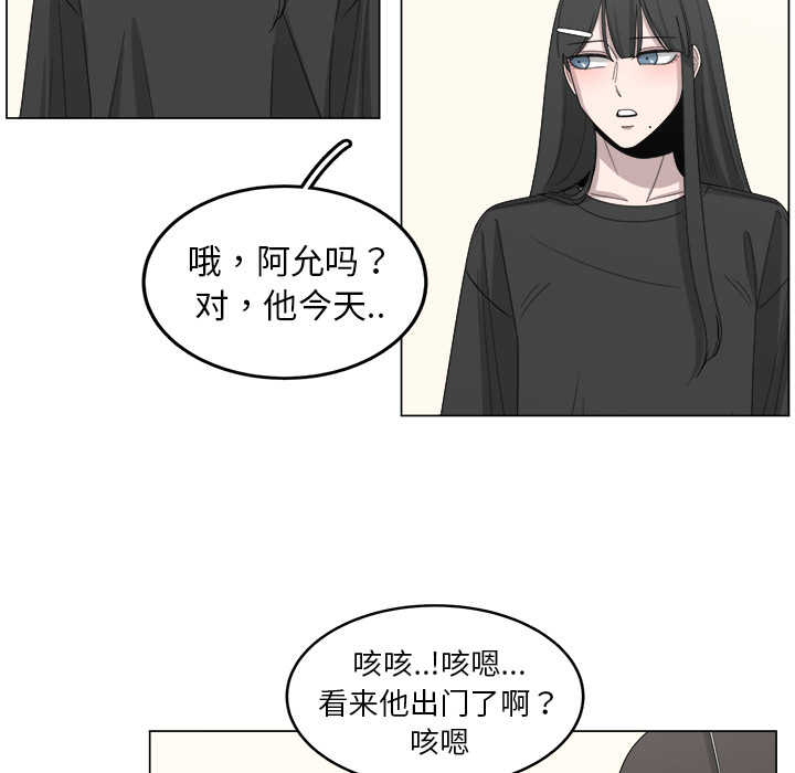 《你是我的天使》漫画最新章节第15话 15免费下拉式在线观看章节第【14】张图片