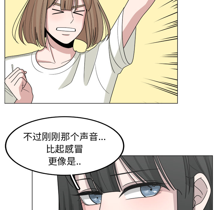 《你是我的天使》漫画最新章节第15话 15免费下拉式在线观看章节第【3】张图片