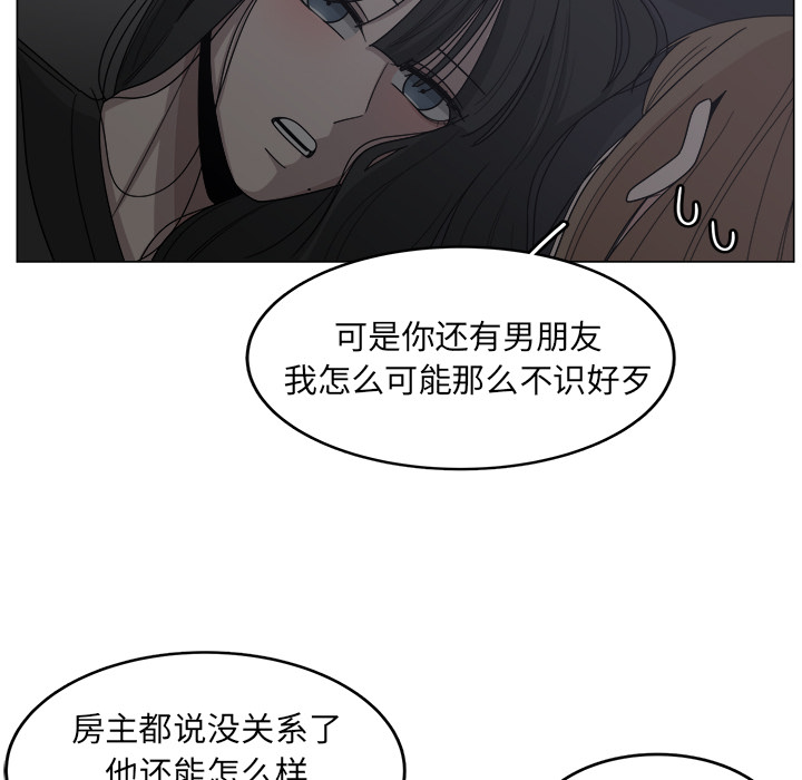 《你是我的天使》漫画最新章节第15话 15免费下拉式在线观看章节第【47】张图片