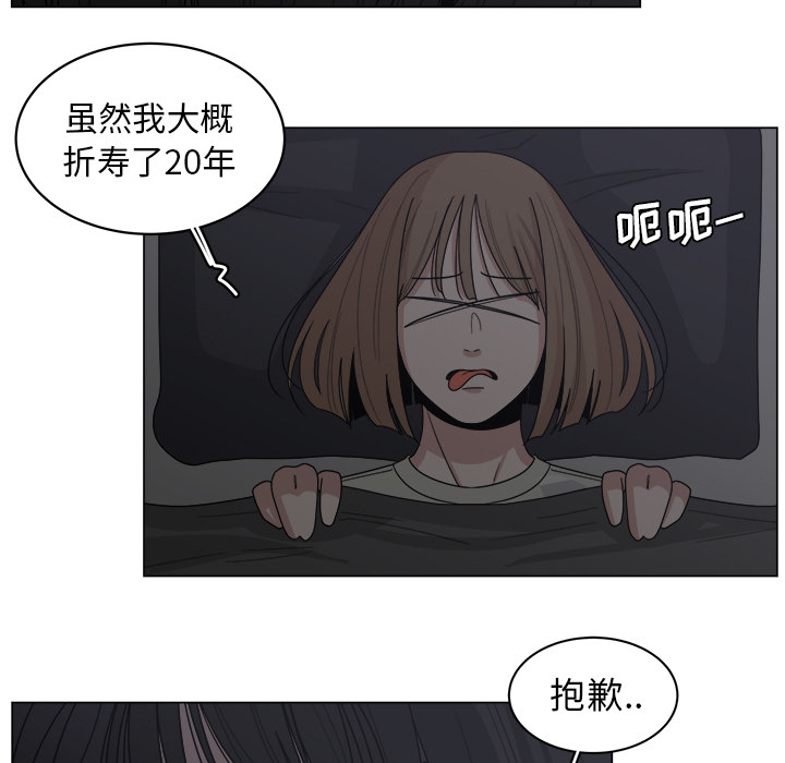 《你是我的天使》漫画最新章节第15话 15免费下拉式在线观看章节第【62】张图片