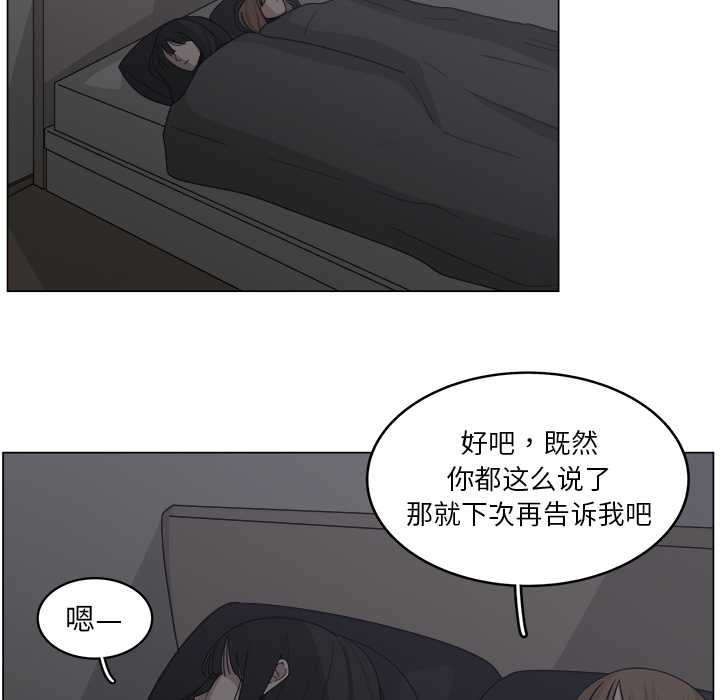 《你是我的天使》漫画最新章节第15话 15免费下拉式在线观看章节第【56】张图片