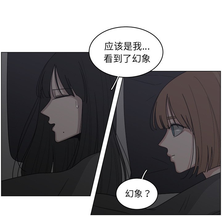 《你是我的天使》漫画最新章节第15话 15免费下拉式在线观看章节第【58】张图片