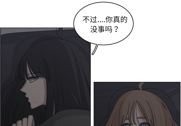 《你是我的天使》漫画最新章节第15话 15免费下拉式在线观看章节第【65】张图片