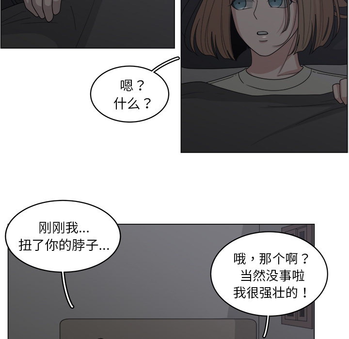 《你是我的天使》漫画最新章节第15话 15免费下拉式在线观看章节第【64】张图片