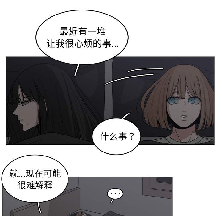 《你是我的天使》漫画最新章节第15话 15免费下拉式在线观看章节第【57】张图片