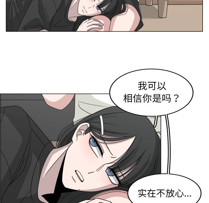 《你是我的天使》漫画最新章节第15话 15免费下拉式在线观看章节第【35】张图片