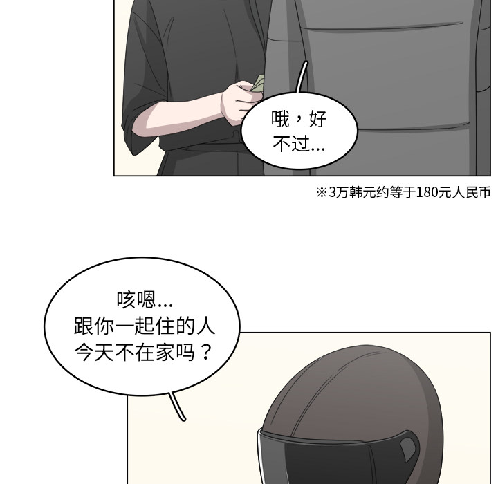 《你是我的天使》漫画最新章节第15话 15免费下拉式在线观看章节第【16】张图片