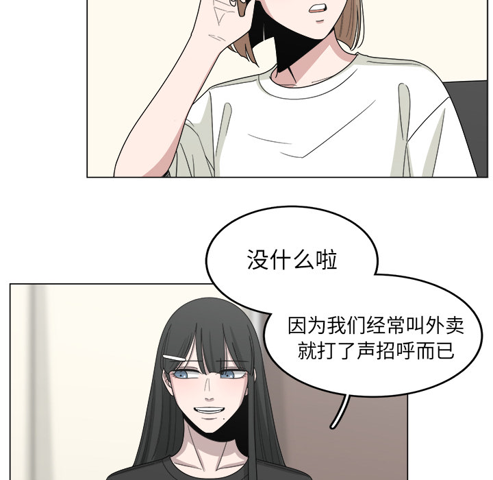 《你是我的天使》漫画最新章节第15话 15免费下拉式在线观看章节第【6】张图片