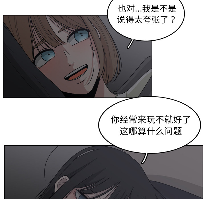 《你是我的天使》漫画最新章节第15话 15免费下拉式在线观看章节第【48】张图片