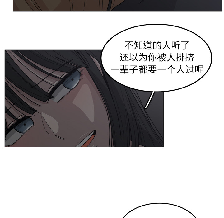 《你是我的天使》漫画最新章节第15话 15免费下拉式在线观看章节第【49】张图片