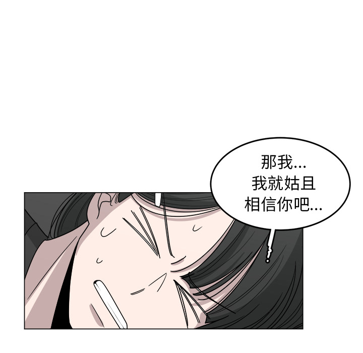 《你是我的天使》漫画最新章节第15话 15免费下拉式在线观看章节第【33】张图片