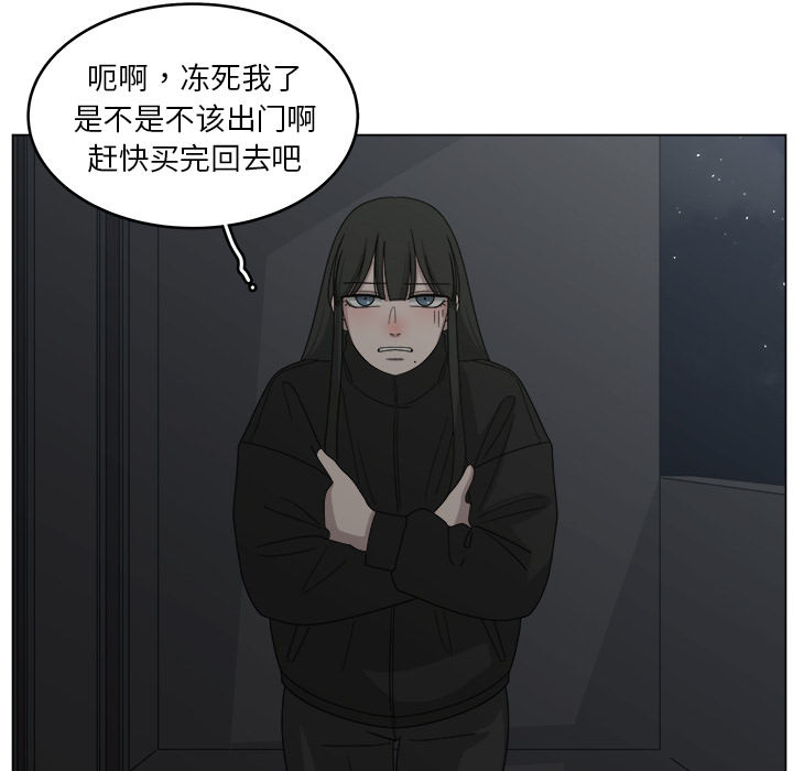 《你是我的天使》漫画最新章节第16话 16免费下拉式在线观看章节第【7】张图片