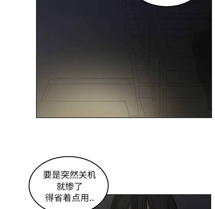 《你是我的天使》漫画最新章节第16话 16免费下拉式在线观看章节第【3】张图片