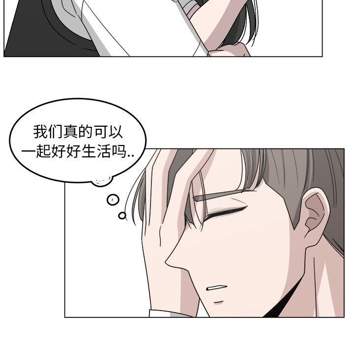 《你是我的天使》漫画最新章节第16话 16免费下拉式在线观看章节第【46】张图片