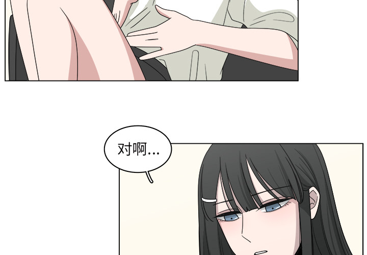 《你是我的天使》漫画最新章节第16话 16免费下拉式在线观看章节第【81】张图片