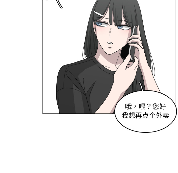 《你是我的天使》漫画最新章节第16话 16免费下拉式在线观看章节第【8】张图片