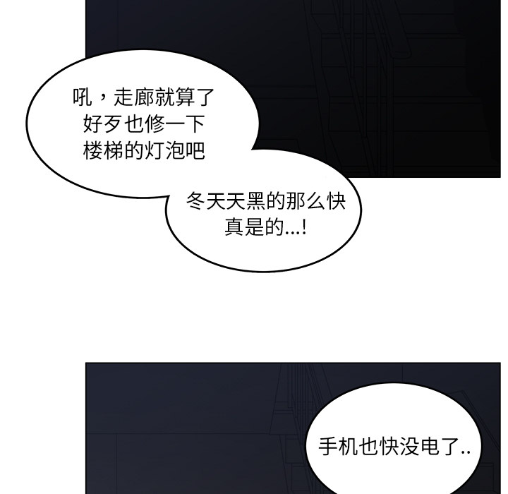 《你是我的天使》漫画最新章节第16话 16免费下拉式在线观看章节第【4】张图片