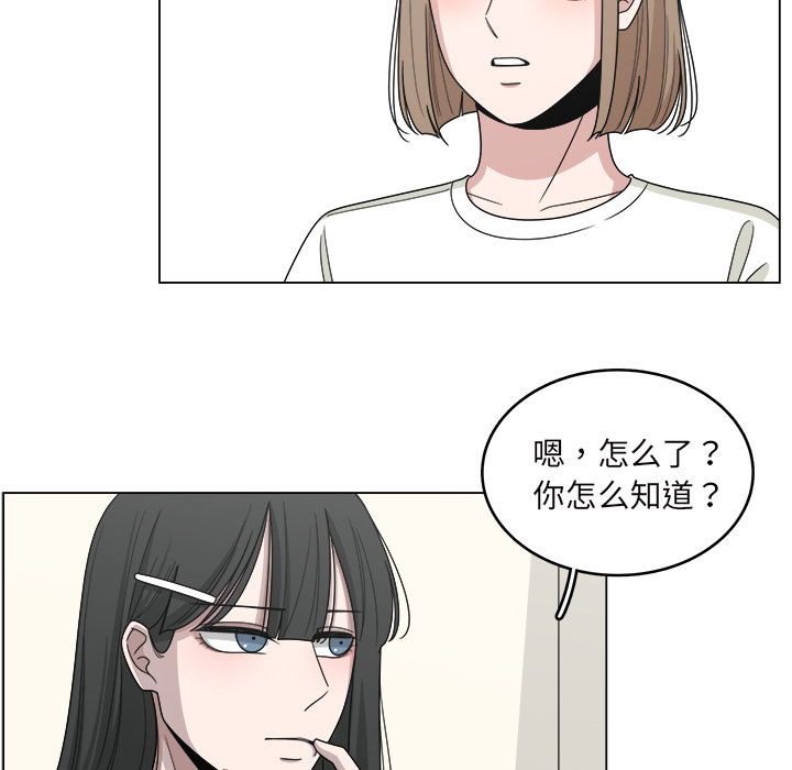 《你是我的天使》漫画最新章节第16话 16免费下拉式在线观看章节第【75】张图片