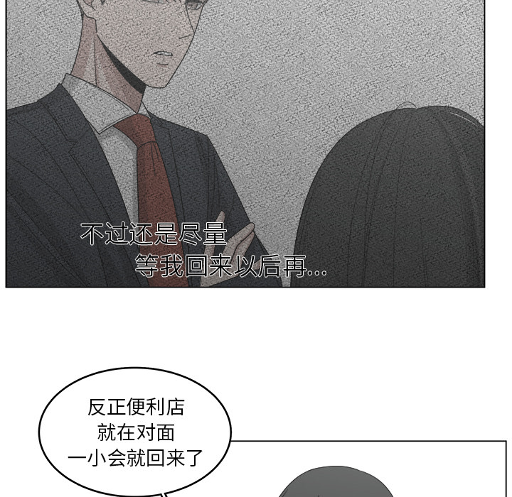 《你是我的天使》漫画最新章节第16话 16免费下拉式在线观看章节第【9】张图片