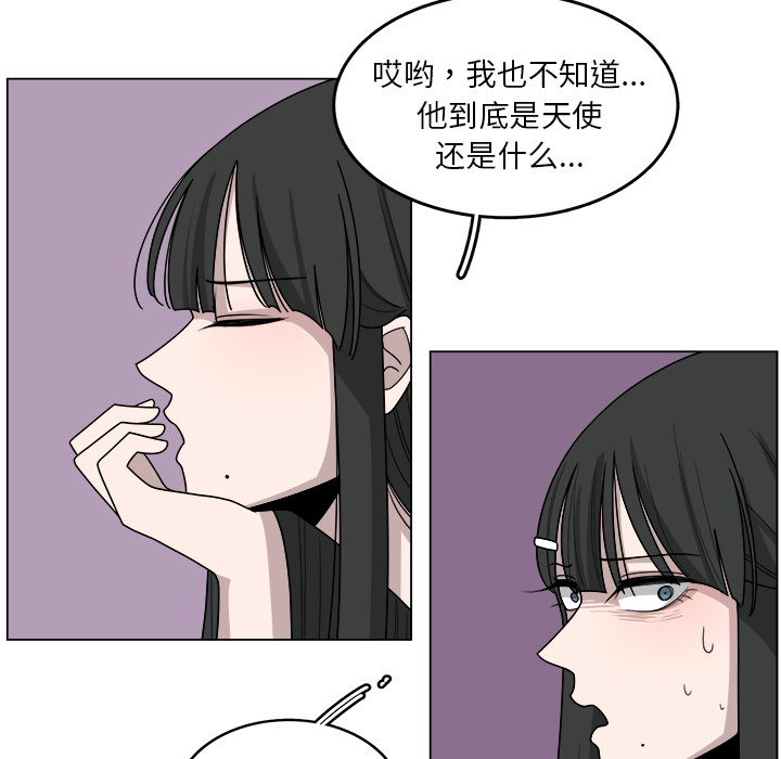 《你是我的天使》漫画最新章节第16话 16免费下拉式在线观看章节第【23】张图片