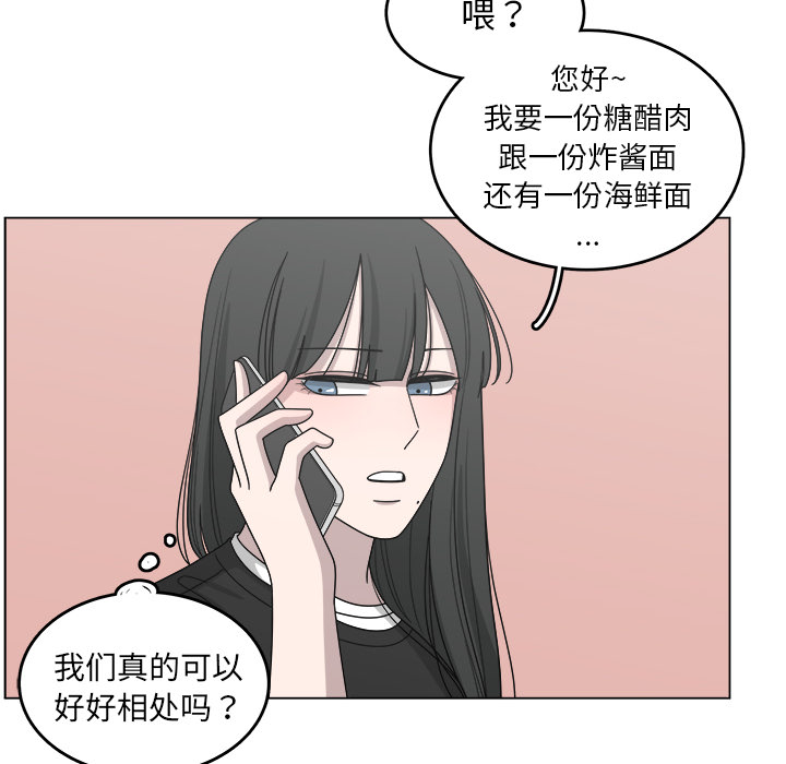 《你是我的天使》漫画最新章节第16话 16免费下拉式在线观看章节第【53】张图片