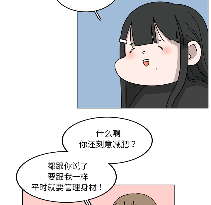 《你是我的天使》漫画最新章节第16话 16免费下拉式在线观看章节第【78】张图片