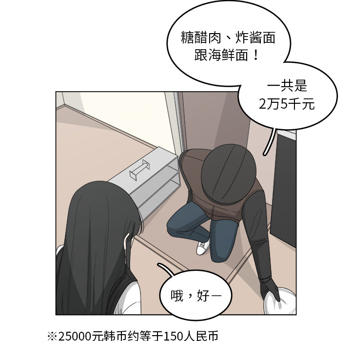 《你是我的天使》漫画最新章节第16话 16免费下拉式在线观看章节第【42】张图片