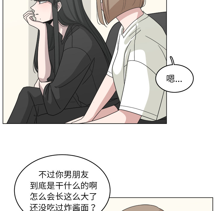 《你是我的天使》漫画最新章节第16话 16免费下拉式在线观看章节第【25】张图片