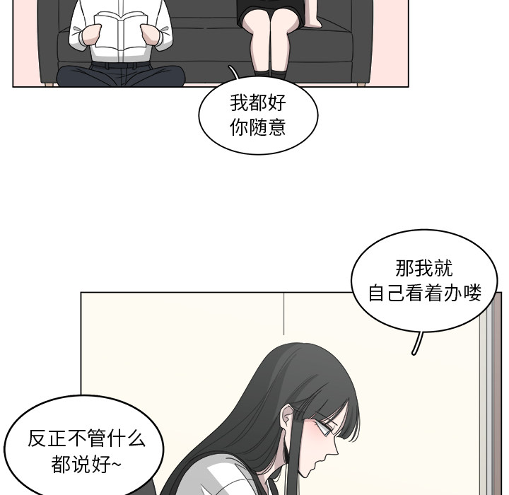 《你是我的天使》漫画最新章节第16话 16免费下拉式在线观看章节第【56】张图片