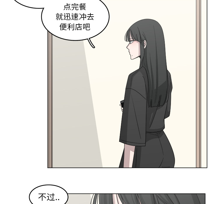 《你是我的天使》漫画最新章节第16话 16免费下拉式在线观看章节第【11】张图片