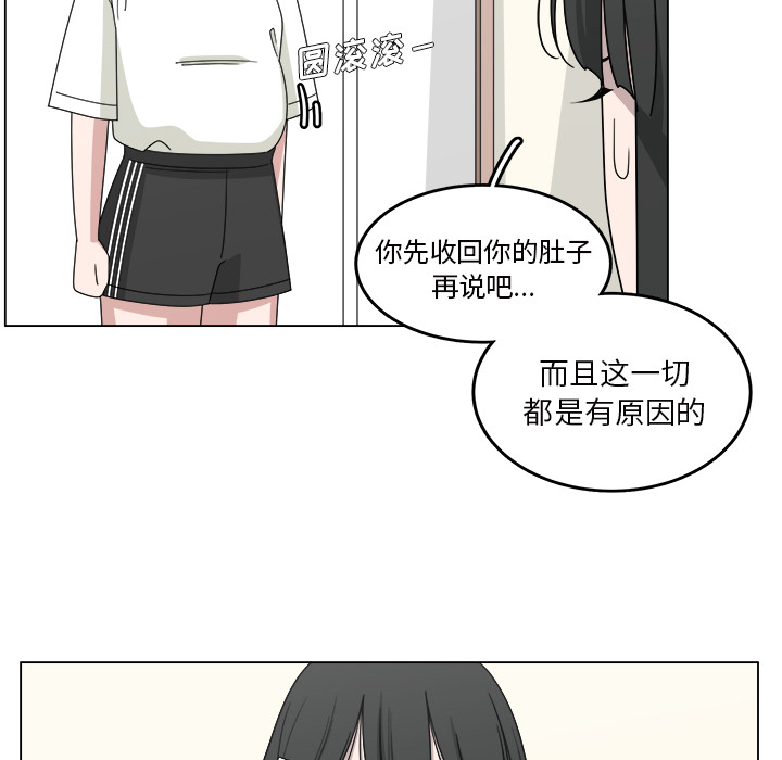 《你是我的天使》漫画最新章节第16话 16免费下拉式在线观看章节第【71】张图片