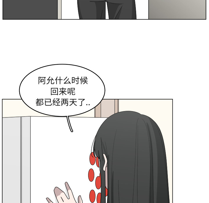 《你是我的天使》漫画最新章节第16话 16免费下拉式在线观看章节第【16】张图片