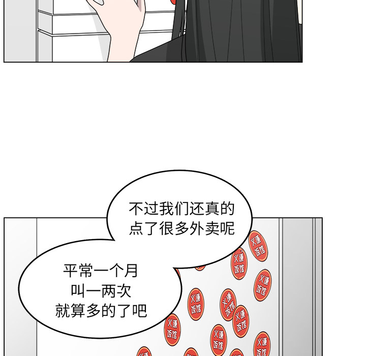 《你是我的天使》漫画最新章节第16话 16免费下拉式在线观看章节第【15】张图片